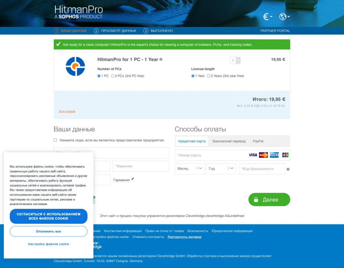 Official HitmanPro one-PC one-year checkout showing device and license-length selectors in EUR